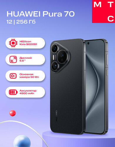 Смартфон HUAWEI Pura 70 12/256Gb black – купить в интернет