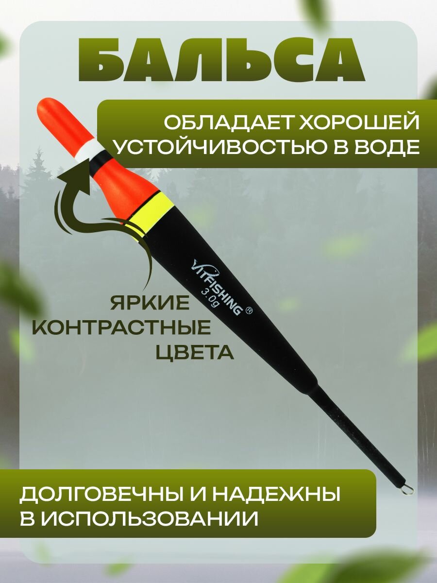Поплавок для рыбалки из бальзы, 11см 3гр 5 штук/Для летней рыбалки/Маховая ловля — фото 1