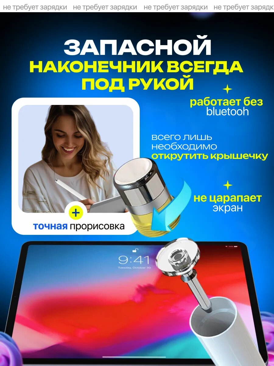 Стилус для телефона и планшета — фото 1