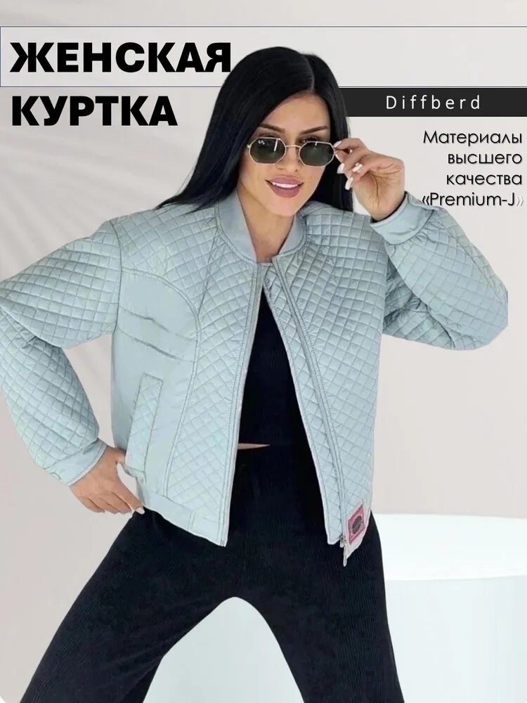 Куртка Diffberd