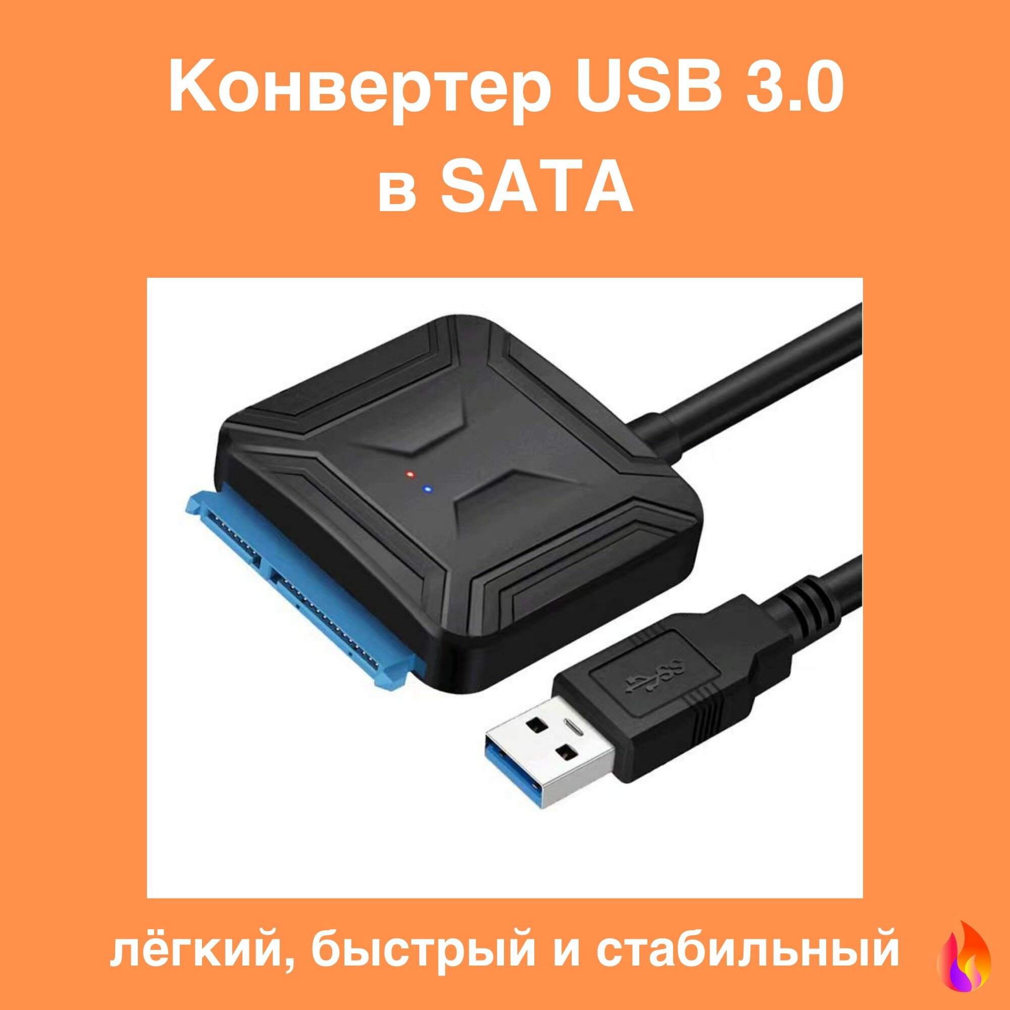 (Y86)Конвертер USB 3.0 в SATA: лёгкость подключения и стабильность передачи данных!
