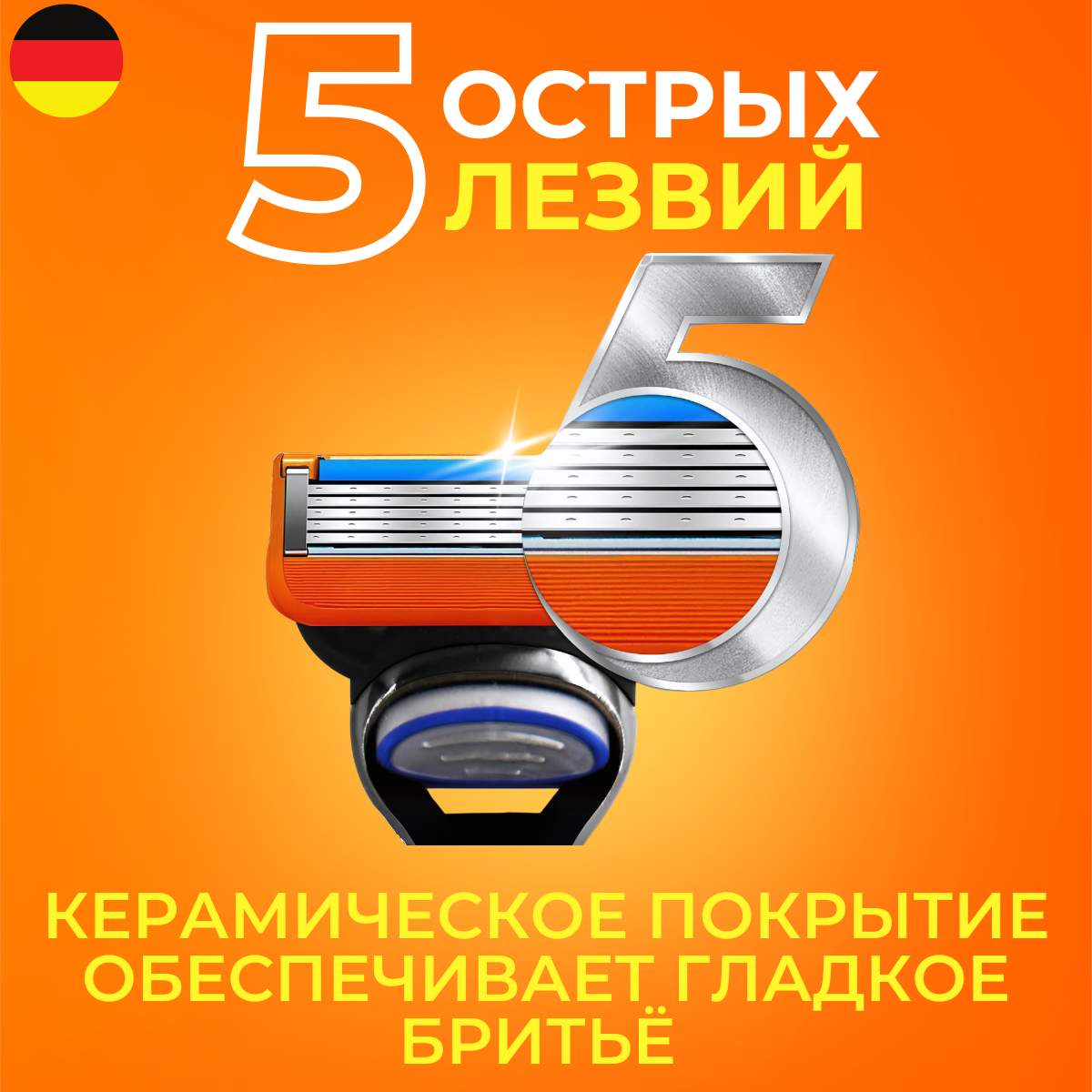 Изображение Набор для бритья мужской, совместим с Gillette Fusion 5, 1 станок + 8 сменных кассет по 5 лезвий с триммером