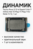 Динамик Speaker для Tecno Pova 2,3,4/Spark 5 Air, 7/Infinix Hot 1...
