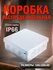 Распределительная коробка для прямого монтажа 100х100х40