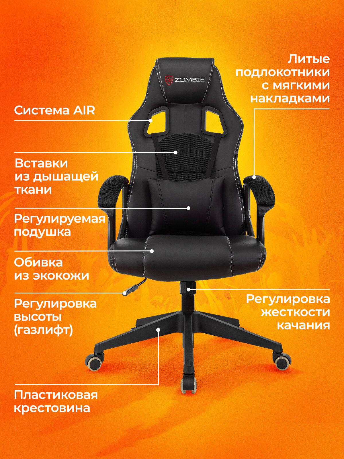 Кресло игровое ZOMBIE Arena, на колесиках, эко. кожа/ткань, черный [zombie arena black] — фото 1