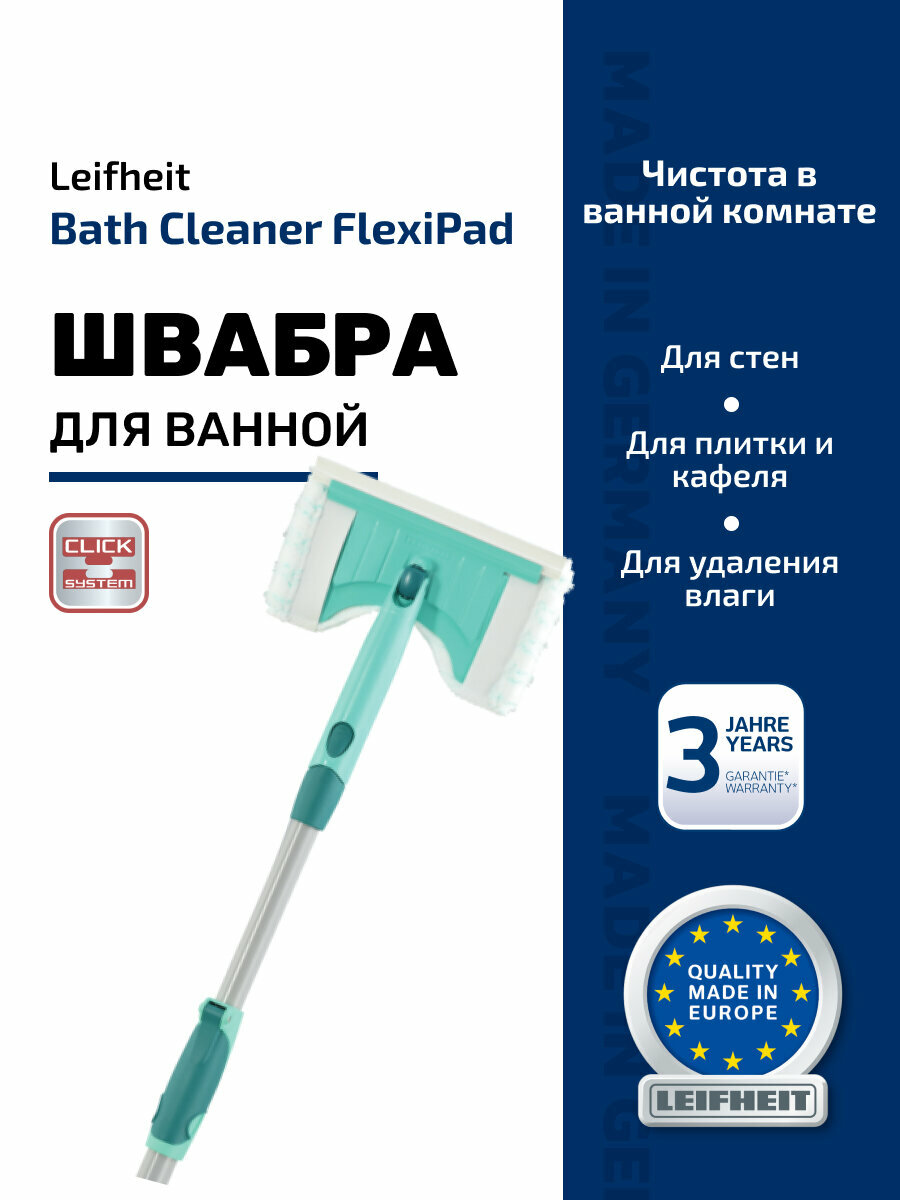 Швабра для стен Bath cleaner с телескопической ручкой  насадка из микрофибры