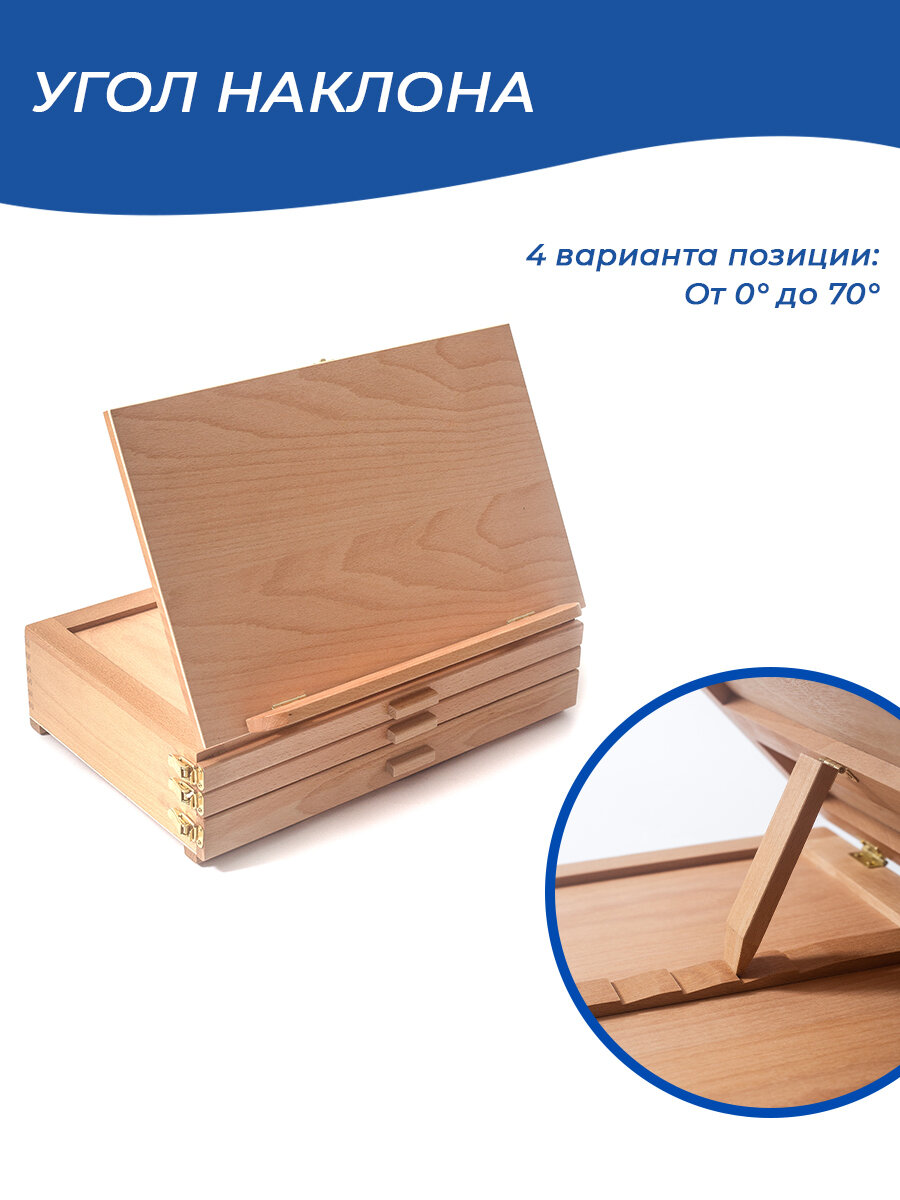 Настольный мольберт для пастели с ящиками, деревянный мольберт Малевичъ, МЛ-38 — фото 1