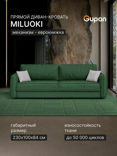 Изображение товара Диван кровать Gupan Милуоки Велюр Амиго Зеленый, раскладной, механизм еврокнижка, беспружинный, с ящиком для белья