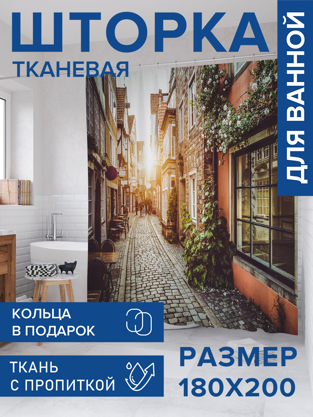 Штора в ванную тканевая с водоотталкивающей пропиткой / занавеска в душевую с рисунком 