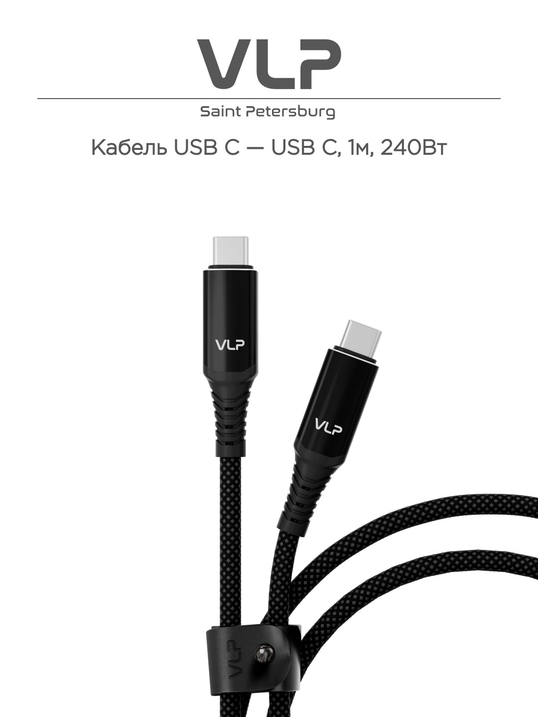 Кабель VLP Thunder USB C   USB C  A  240Вт 1м  черный