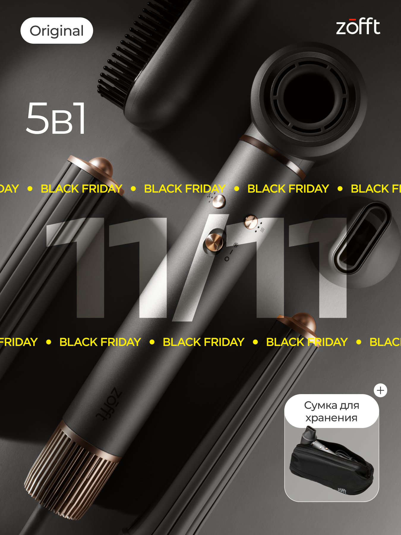 Фен-стайлер для волос Zofft Essential S300 с ионизацией и холодным воздухом 5 насадок + сумка для хранения