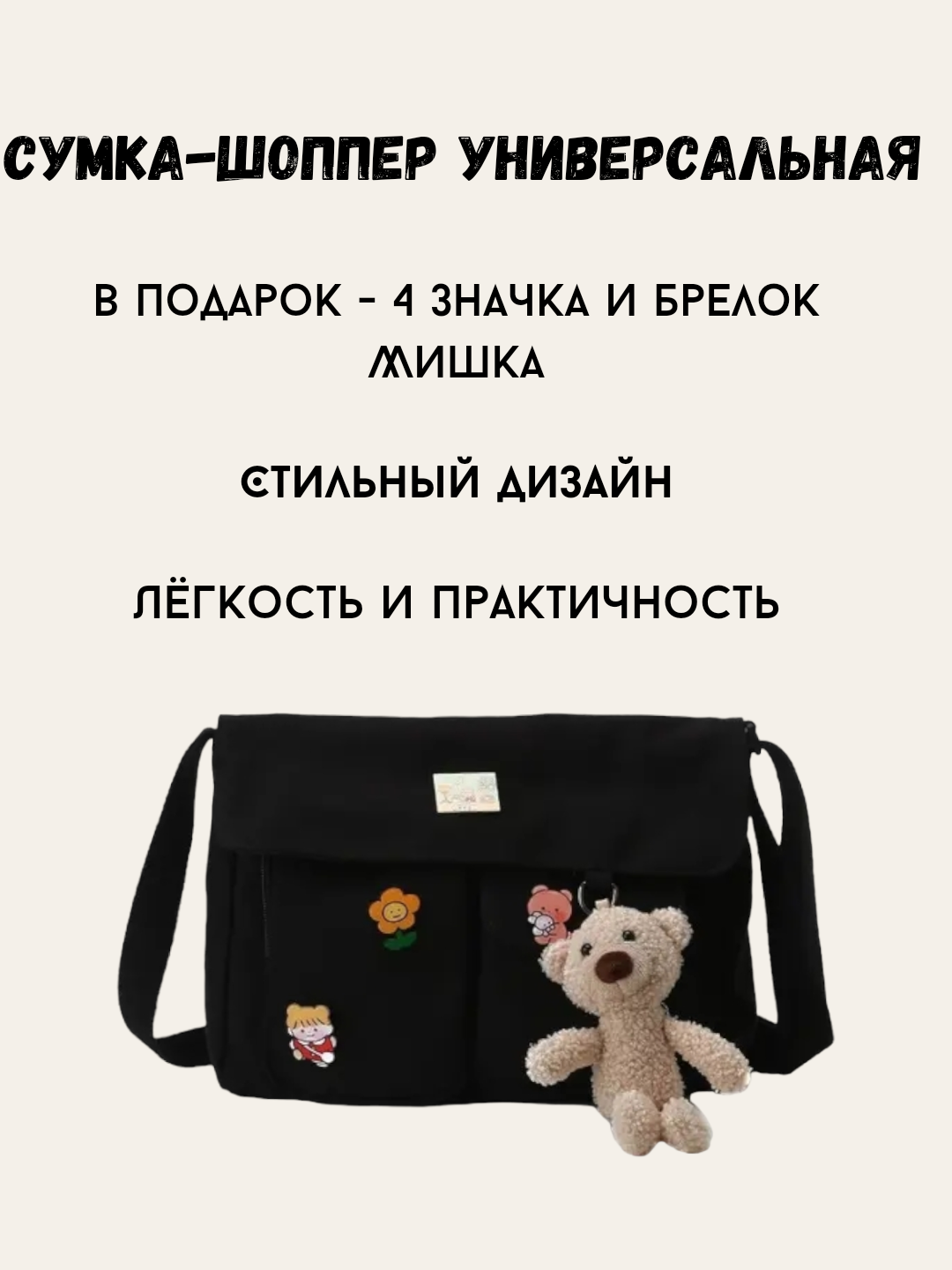 Сумка шоппер  Сумка-шоппер из канваса