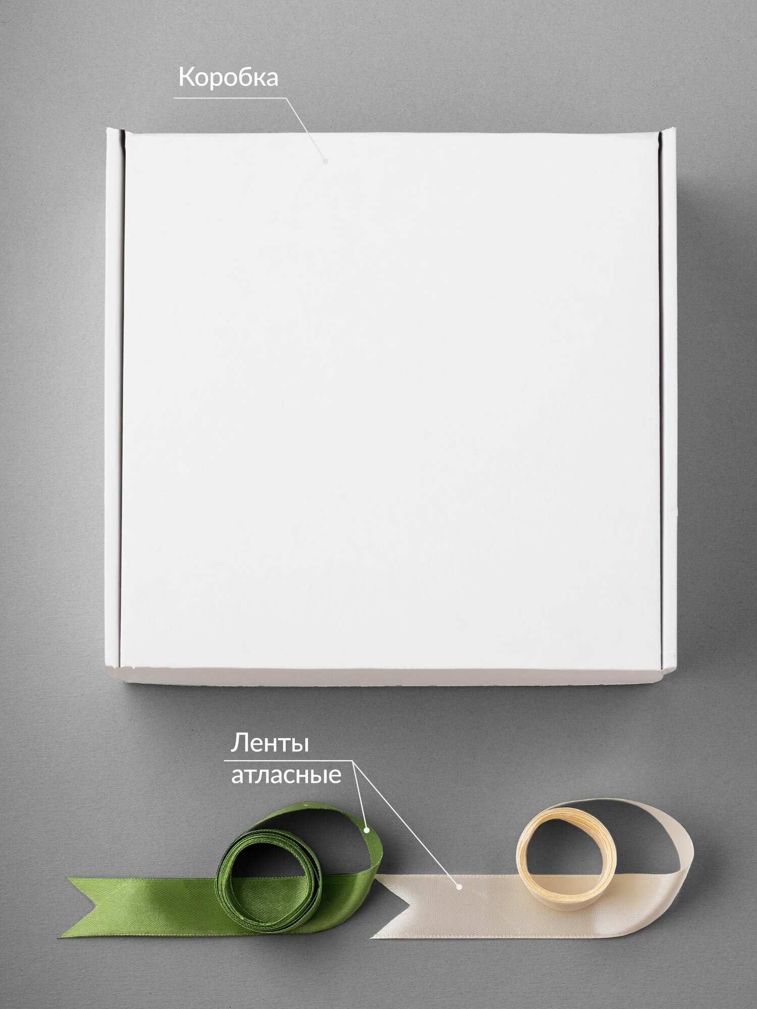 Коробка подарочная для упаковки подарка, 22х22 белая, фисташковая — фото 1