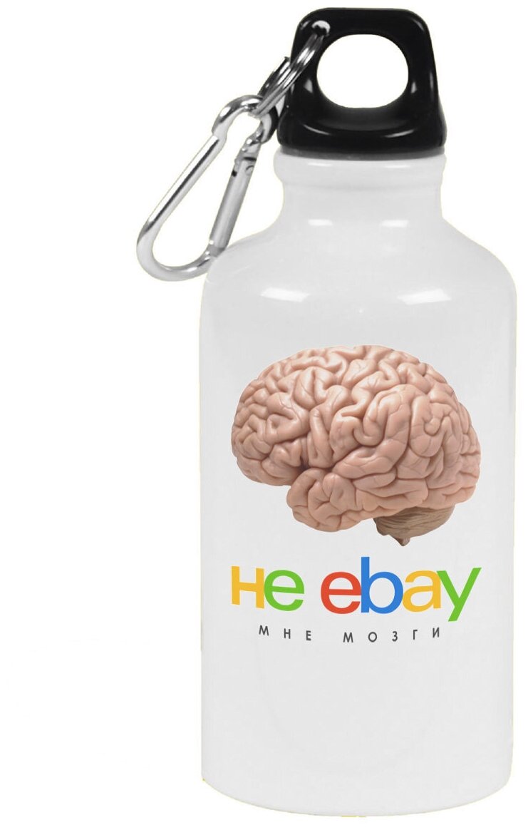 Бутылка с карабином CoolPodarok He ebay мне мозги