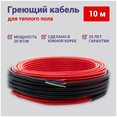 Теплый пол Nunicho 10 м 20 Втм резистивный готовый компелект 2007₽