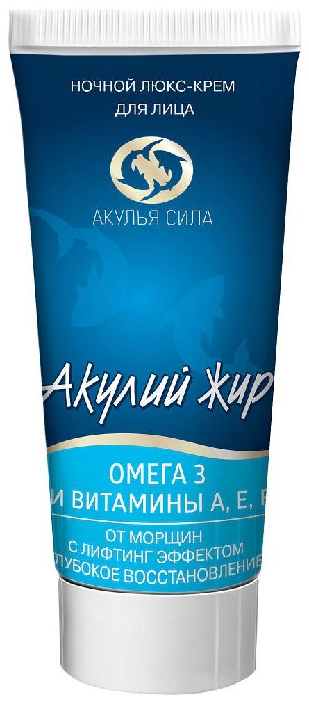 Люкс-крем Акулья сила ночной для лица Акулий жир, Омега 3 и витамины А, Е, F от морщин с лифтинг эффектом 50 мл ТВИНС Тэк - фото №3