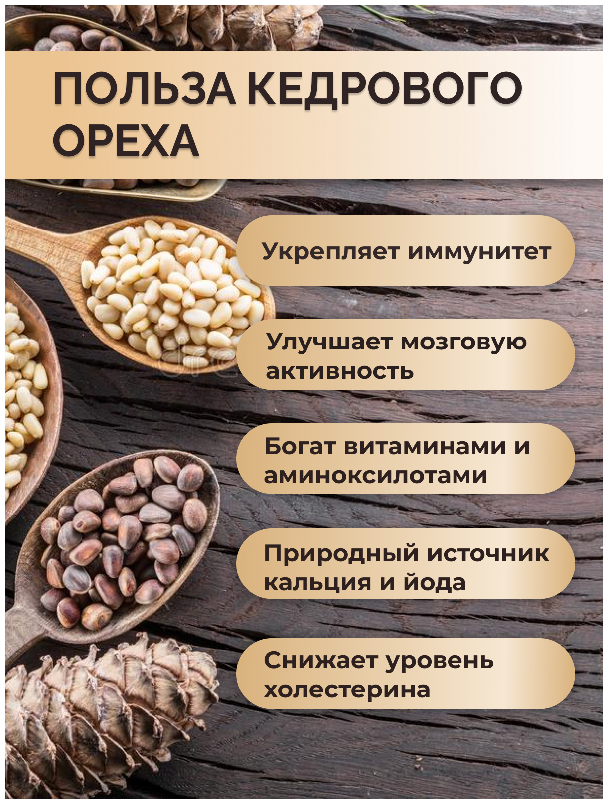 Орех кедровый очищенный новый урожай. Натуральный продукт. - фотография № 2