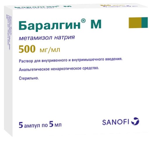 Баралгин М р-р для в/в введ. и в/м введ. амп., 5 мл, 5 шт.