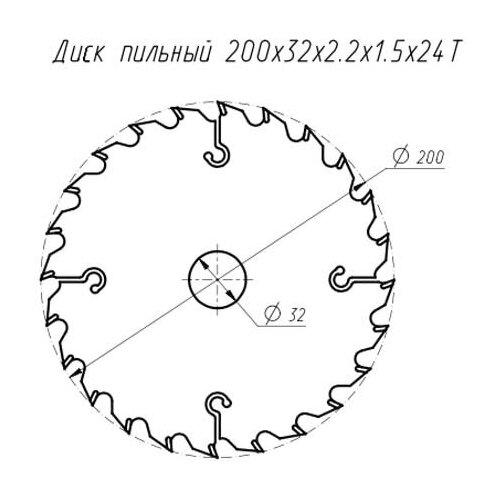 Диск пильный по дереву 200x32x2,2/1,5 Z=24 20021