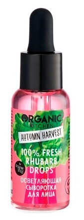 Organic Kitchen Autumn Harvest Сыворотка осветляющая для лица, 30 мл