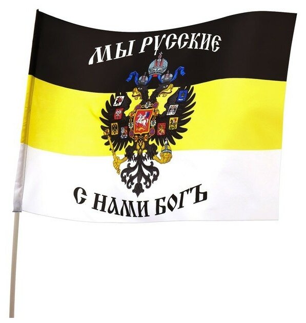 ФлагСима-лендФлаг Российской империи с гербом 7980844