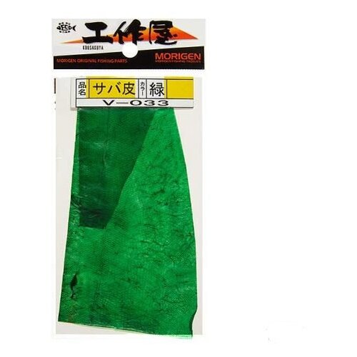 Кожа Morigen V-033 1050₽