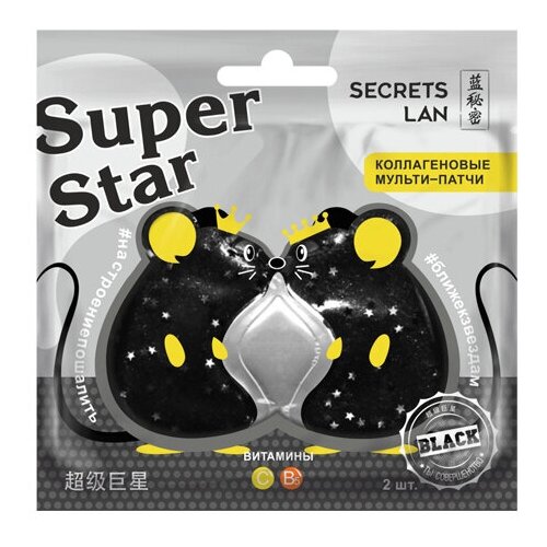 Коллагеновые мульти-патчи для лица c витамином С, В5 Blaсk, 8г Secrets Lan SUPER STAR