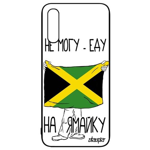 фото Стильный чехол на телефон // galaxy a50 // "еду на ямайку" патриот рисунок, utaupia, белый