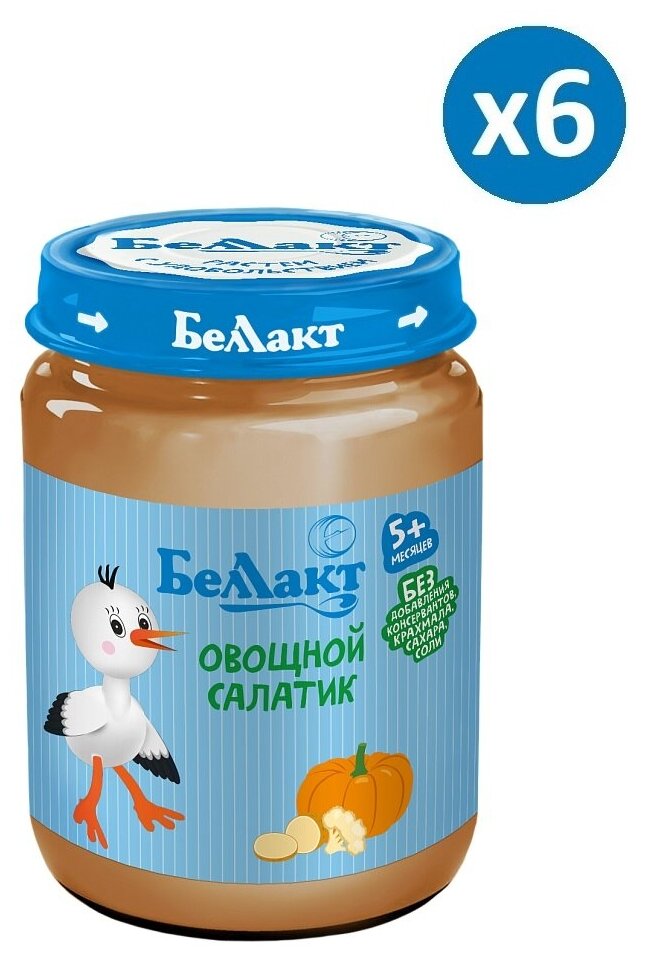 Беллакт Пюре "Овощной салатик" (цвет. капуста/картофель/тыква) 170г х 6 штук