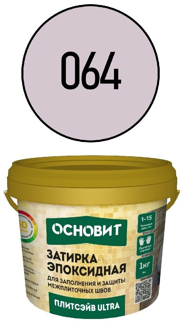 Эпоксидная затирка эластичная основит плитсэйв ULTRA XE15 Е небесный 064 (1 кг)