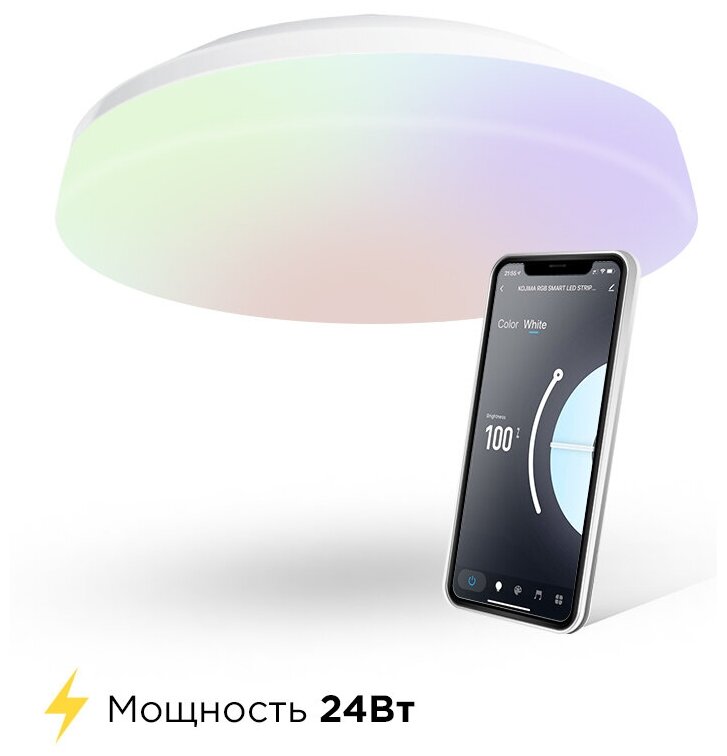 Умный светодиодный светильник RGB с Wi-Fi, Яндекс Алисой, Марусей, Google Home, Smart Ceiling Light 24W - фотография № 10