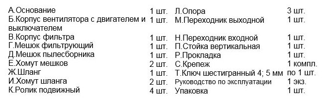 Стружкоотсос ЭНКОР - фото №6