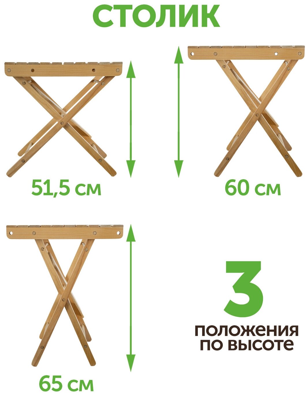 Набор столик складной 40х50см + 2 складных табурета 30х30см, массив дерева, натуральный, Дубравия, KRF-GS-027 - фотография № 4