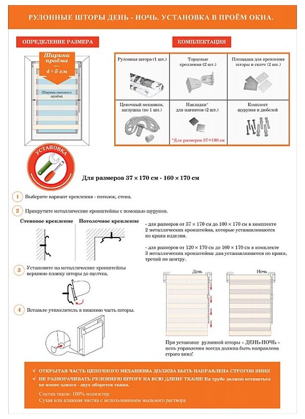 Рулонная штора DDA "День-Ночь" Мокко 43*170 - фотография № 5