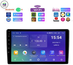 Автомагнитола 9 дюймов Podofo, Android 11, 2/32 Gb, Wi-Fi, Bluetooth, Hands Free, разделение экрана, поддержка кнопок на руле