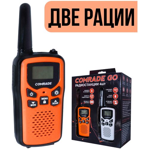 Комплект раций Comrade Go 2 Orange комплект раций comrade go 2 military