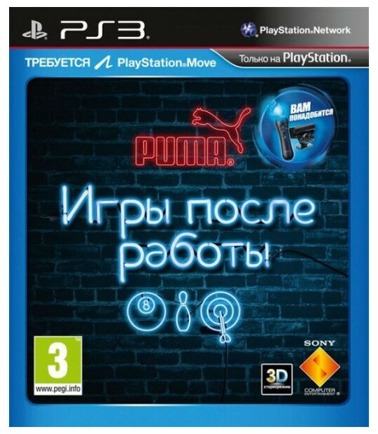 Игры после работы с поддержкой PlayStation Move (PS3)