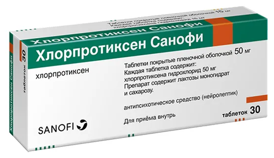 Хлорпротиксен Санофи таб. п/о плен., 50 мг, 30 шт.