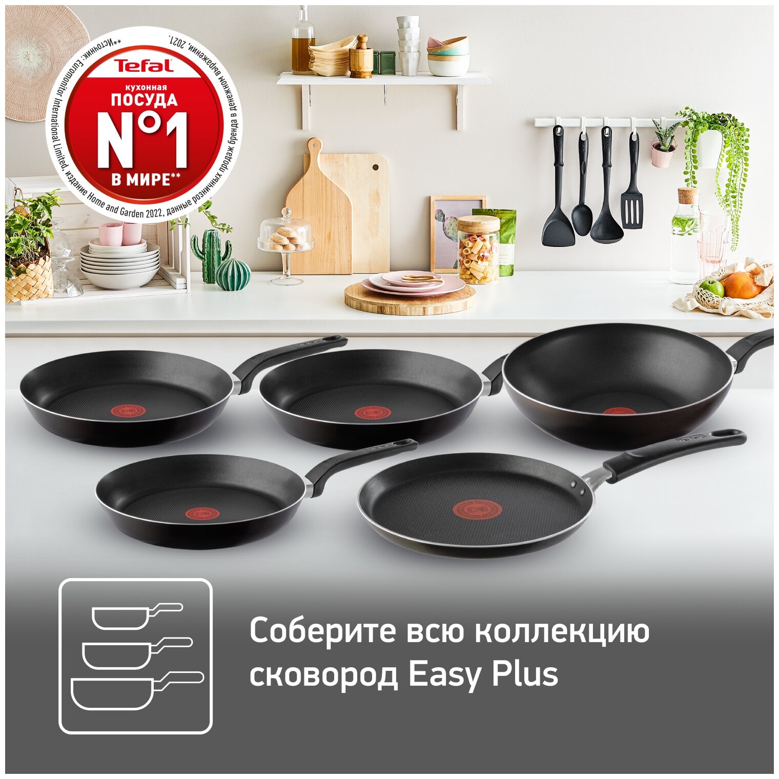 Сковорода Tefal Easy Plus, диаметр 26 см - фотография № 6