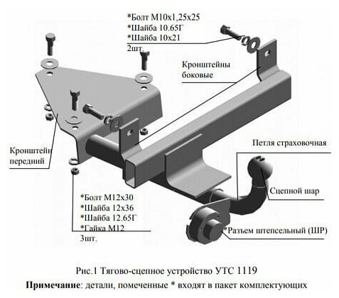 Фаркоп Трейлер на Лада Калина хэтчбек 2006- арт:1119