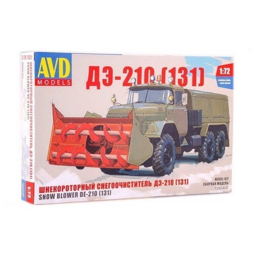 AVD MODELS Шнекороторный снегоочиститель ДЭ-210 (131) 1292AVD 1:72