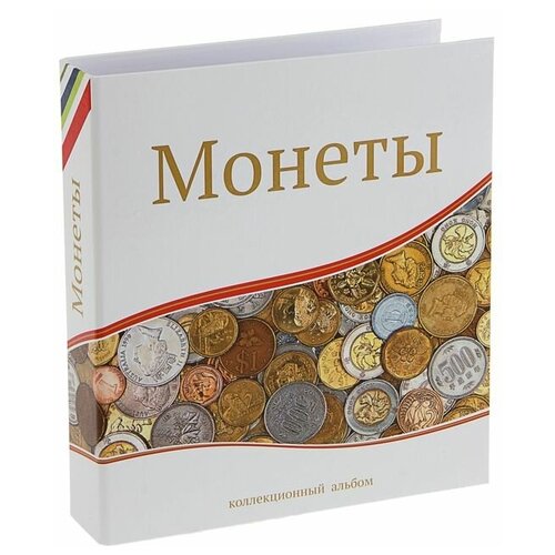 Альбом для монет Современные монеты, 230 х 270 мм, Optima, без листов