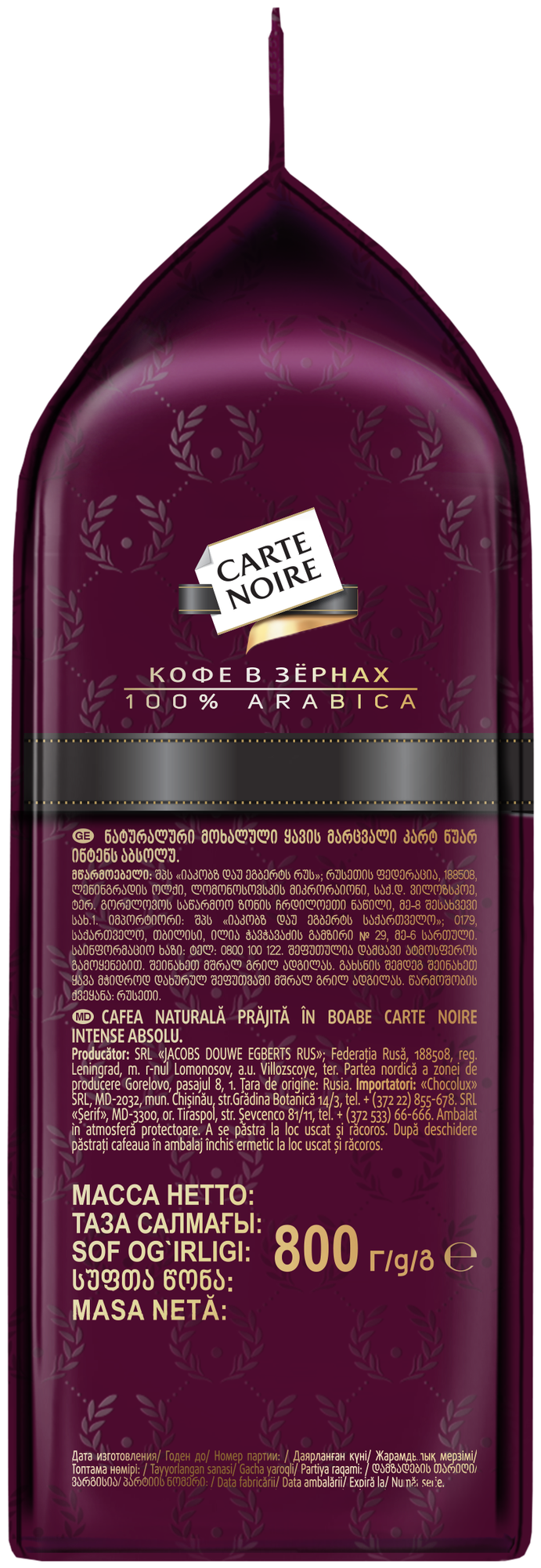 Кофе в зёрнах CARTE NOIRE Intense Absolu 800г - фотография № 4