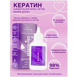 Кератин косметический для волос, бровей, ресниц 55 мл. Beauty Concept Pro - изображение