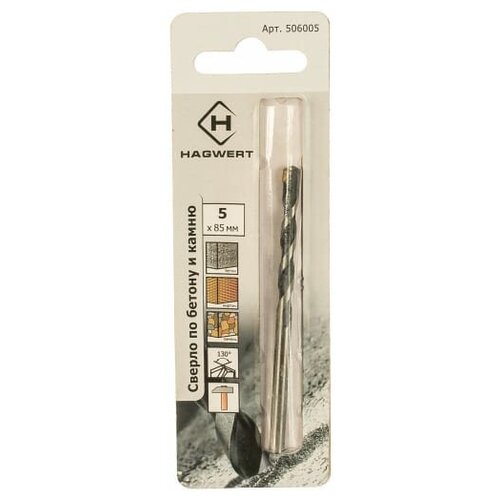 Сверло по бетону 5*85мм Hagwert с черной канавкой/506005