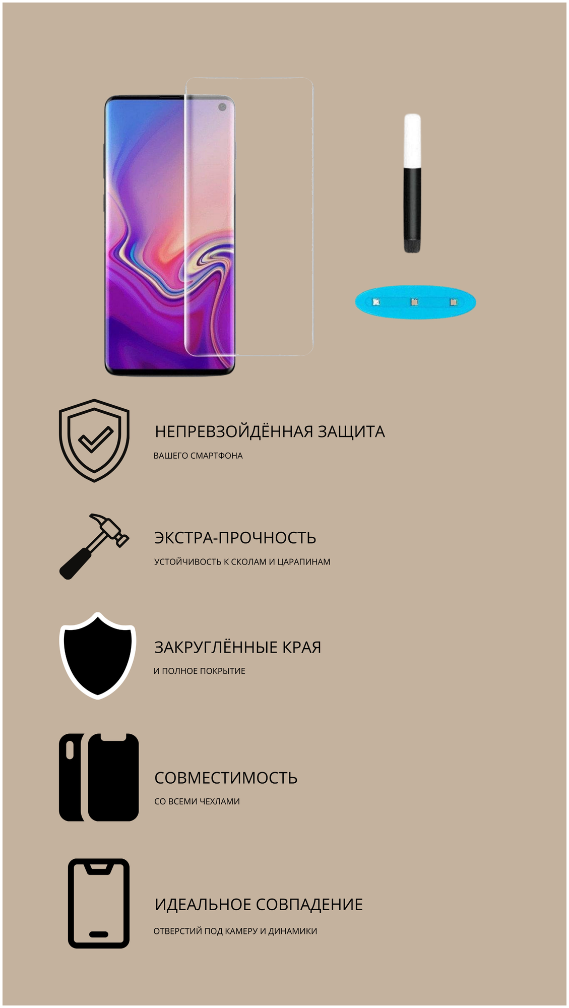 Защитное стекло с ультрафиолетом для Samsung Galaxy S21 Plus / Стекло УФ на Самсунг гелекси с21 плюс / Полноэкранное закаленное стекло UV