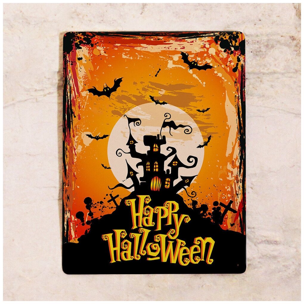 Табличка для украшения стен на Хэллоуин, Happy Halloween картина декор, металл, 20х30 см.