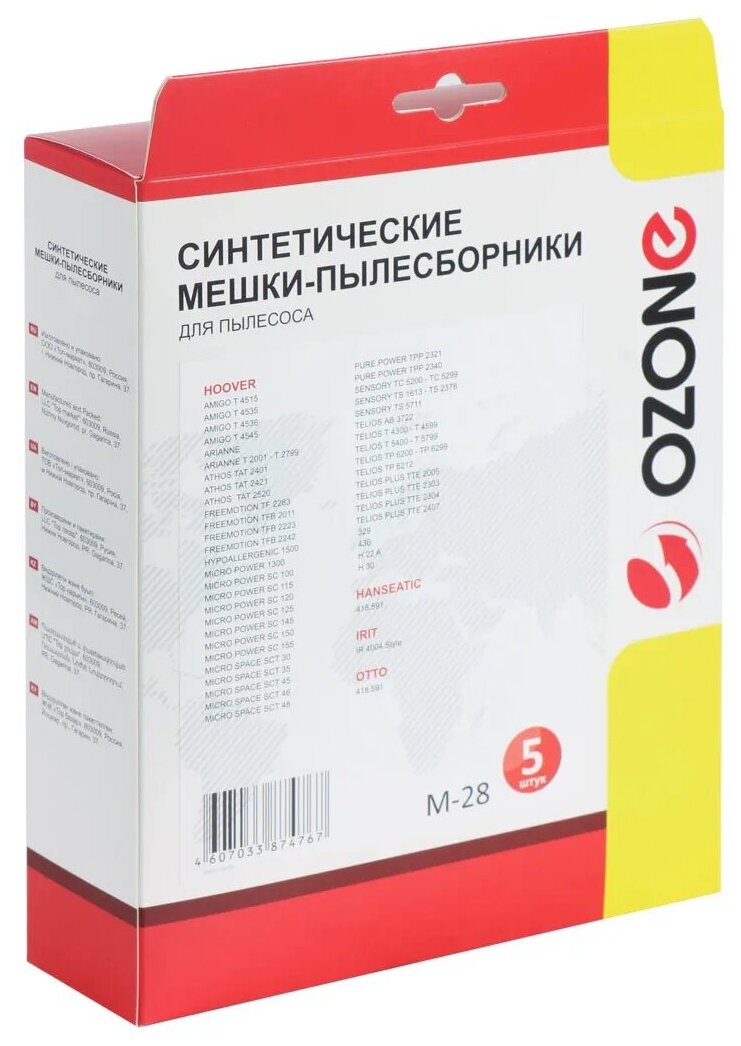 Ozone Синтетические пылесборники M-28+ микрофильтр - фотография № 3