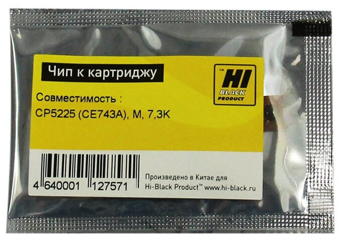Чип Hi-Black к картриджу HP CLJ CP5225 CE743A , M, 7,3K, пурпурный, 7300 страниц