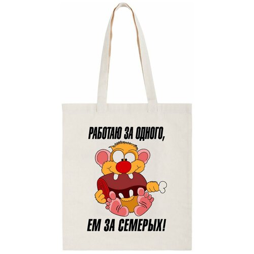 фото Сумка-шоппер coolpodarok работаю за одного,ем за семерых